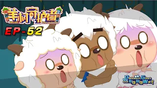 喜羊羊与灰太狼 羊村守护者 EP 52 |官方中文版|Pleasant Goat and Big Big Wolf: Mighty Little Defenders【HD 1080P】