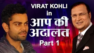 Virat Kohli in Aap Ki Adalat (Part 1) - India TV