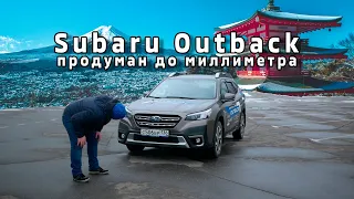 Subaru Outback | She's perfect!