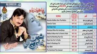 Shaman Ali Mirali  | Album 01 Volume 3735  | Cha Kyan Yaro  | Full Audio Album | Naz Production