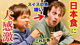 Eating fish in Japan for the first time! | Swiss-Japanese international family