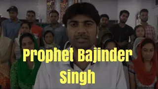 PROPHET BAJINDER SINGH first interview in jalandhar