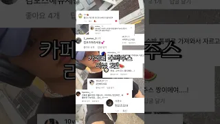 카페별 수박주스 리뷰 2탄 🍉