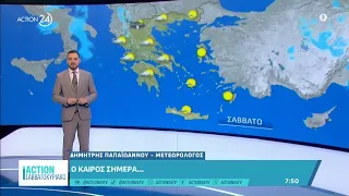 Η πρόγνωση του καιρού για σήμερα, Σάββατο 25/05 | ACTION 24