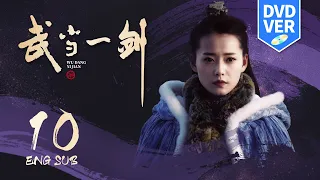 Wudang Sword EP10 (DVD VER) | Wuxia Romance | KUKAN Drama