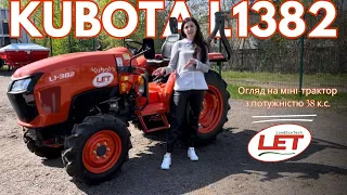 🔥 Довгоочікуваний огляд на міні-трактор Kubota L1382 від ТОВ "ЛЕНДЕКОТЕХ" 🔥