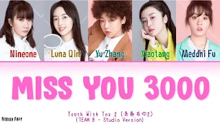 Youth With You 2 Team B - Want To See You (Studio Version) lyrics | 青春有你2 B组 《想见你想见你想见你》 歌词