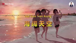 Hai Kuo Tian Kong ( 海阔天空 ) - Karaoke
