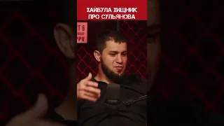 Хасбулла Мусалов про главу лиги Hardcore✊🏻