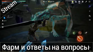 🔴 Lineage 2M & DrChaos - Фарм и ответы на вопросы