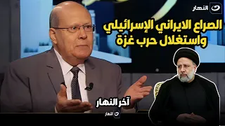 الكاتب الصحفي د. عبد الحليم قنديل يكشف مفاجأت مدوية عن استغلال ايران لـ حـ ـرب غزة