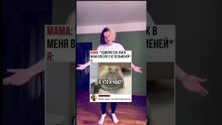 #shorts #мем #мемы