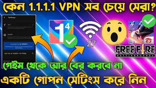 Which is best VPN for free?  FREE FIRE BEST VPN | 1.1.1.1 VPN FREE FIRE | FREE FIRE DOWNLOAD