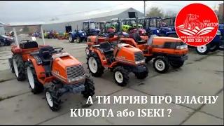 Радість ФАНАТАМ ЯПОНСЬКИХ МініТракторів - нарешті дочекались!