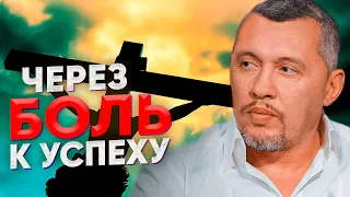 Через АД - МЕЧТАЙ! Мощное мотивационное видео | Владимир Мунтян