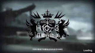 [Arknights] H10-3