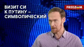 Прорыва не будет, – эксперт об ожиданиях от визита СИ ЦЗИНЬПИНА к ПУТИНУ