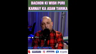 Bachon Ki Wish Puri Karnay Ka Tarika ? | Success Story | #dubai #testimony #reels