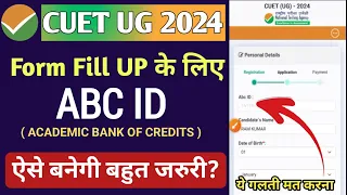 CUET UG 2024 Application Form Fill UP | ABC ID Kaise Banaye |Compulsory for All University Admission