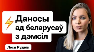 ⚡️ Знойдзены даносы ў КДБ ад кандыдатаў у КР. Лукашэнка, выбары-25 і сувязь з Ціханоўскай / Руднік