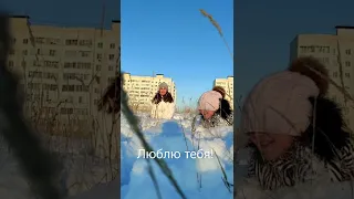 мы всегда будем с тобой!