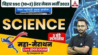Science Class | Bihar BSSC Inter Level Vacancy 2023 | Science Marathon Class by Deepank Sir