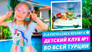 ELA Excellence Resort Belek 5*» видео обзор май 2023 года. Белек.