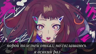 (Момоко!) ghost rule- rus cover (rus lyrics)