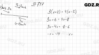 № 747 - Алгебра 7 класс Колягин