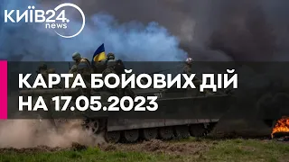 Карта бойових дій в Україні станом на 17 травня 2023 року