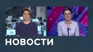 Новости от 31.01.2019 с Еленой Светиковой и Лизой Каймин