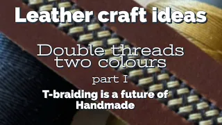 Leather craft ideas. T-braiding is a future of Handmade. Double threads. Part I.