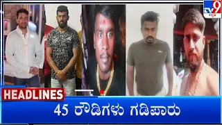 TV9 Kannada Headlines At 10PM (18-04-2023) #TV9A