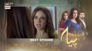 Mein Hari Piya Episode 17 - Teaser - ARY Digital Drama