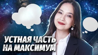 Как готовиться к устной части ОГЭ? | Английский язык ОГЭ 2024 | Умскул