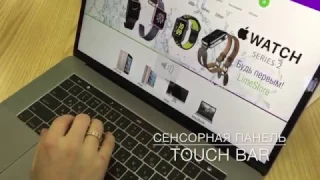 Распаковка Macbook Pro c Touch Bar