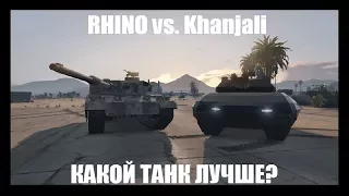 Сравнение танков Rhino и TM-02 Khanjali