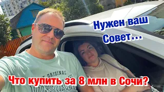 Оплатить Ипотеку или Купить Квартиру в Сочи под Аренду ❓