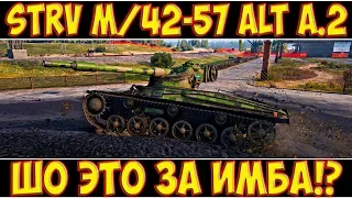 Strv m/42-57 Alt A.2 - ШО ЭТО ЗА ИМБА?!
