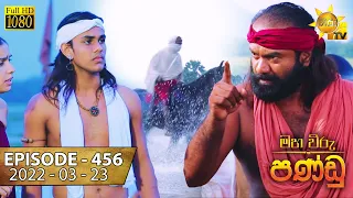 Maha Viru Pandu | Episode 456 | 2022-03-23