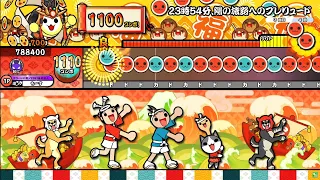 【2023達人3曲目】23時54分、陽の旅路へのプレリュード / かめりあ(裏譜面) 全良【太鼓の達人】