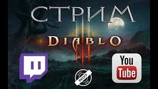 Стрим#39: Diablo 3  монах хилер