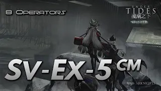 Arknights // SV EX-5 CM  [ 8 Operators ]