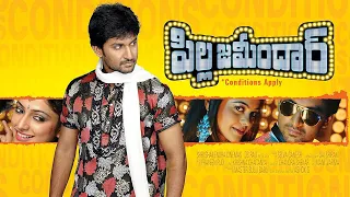 Pilla Zamindar Telugu Movie Part-1 || Nani, Hari Priya, Bindu Madhavi