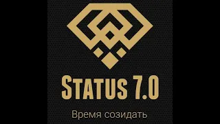 Status 7 0  ПОЛНЫЙ ОБЗОР STATUS BOT | ЗАРАБОТОК В 2021 ГОДУ