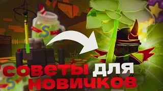 СОВЕТЫ ПО ПРОКАЧКЕ , ДЛЯ  НОВИЧКОВ! В BEE SWARM SIMULATOR