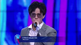 DIMASH New wave "MAESTRO" / ДИМАШ Новая волна "МАЭСТРО"