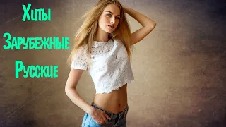 RUSSIAN ENGLISH MUSIC 2022 #2 English Russian Club Hits 2022 🎼 Russische Englische Musik 2022