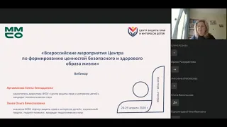 Всероссийские мероприятия Центра по формированию культуры безопасносного и здорового образа жизни
