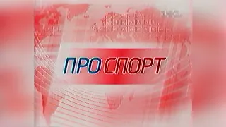 Проспорт + реклама та анонси [05.07.2006]